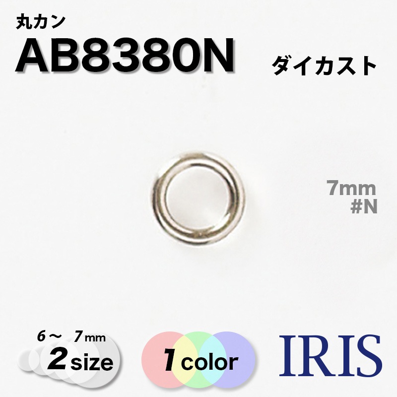  ݥ AB8380N 7/6mm #N˥å