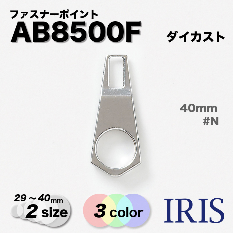 ������������ �ե����ʡ��ݥ���� AB8500F 40/29mm #AG/BN/N