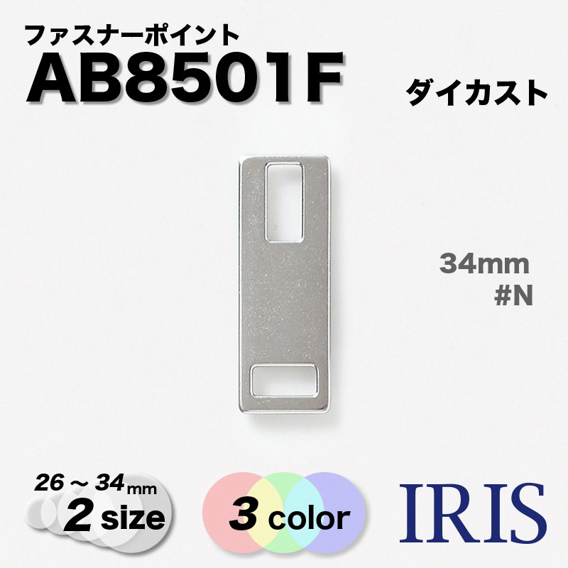  եʡݥ AB8501F 34/26mm #AG/BN/N