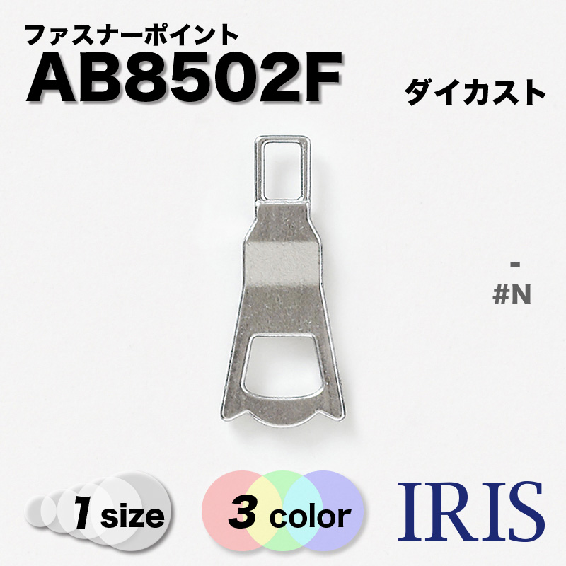 ������������ �ե����ʡ��ݥ���� AB8502F 1������ #AG/BN/N