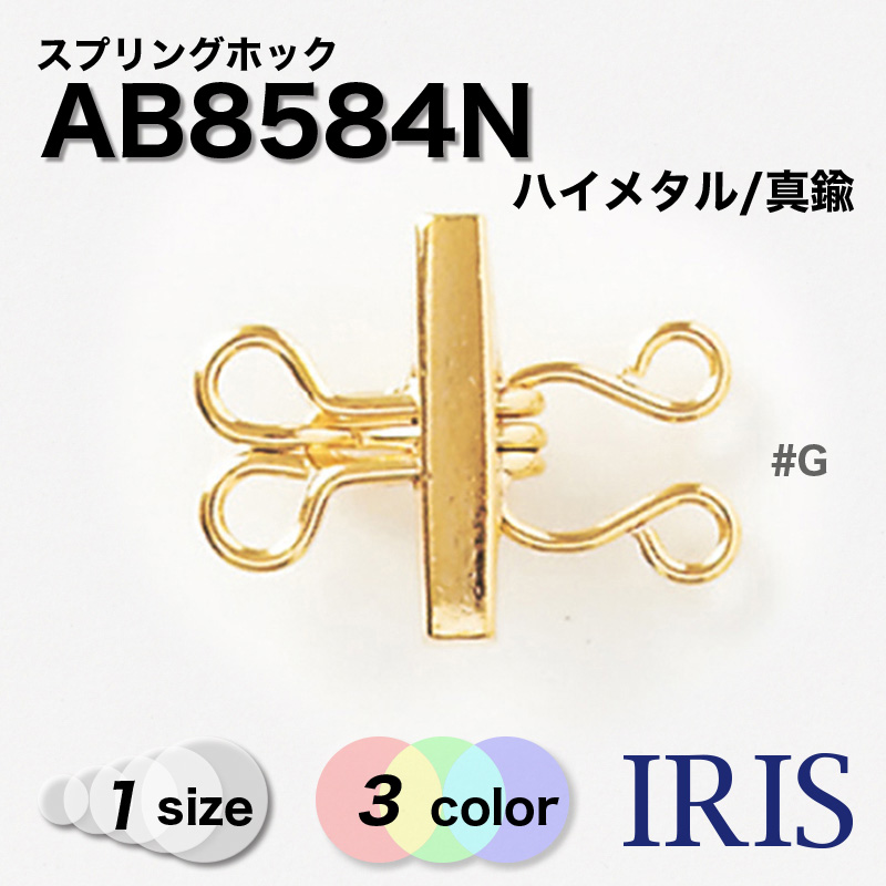 AB8584N | IRIS BUTTON