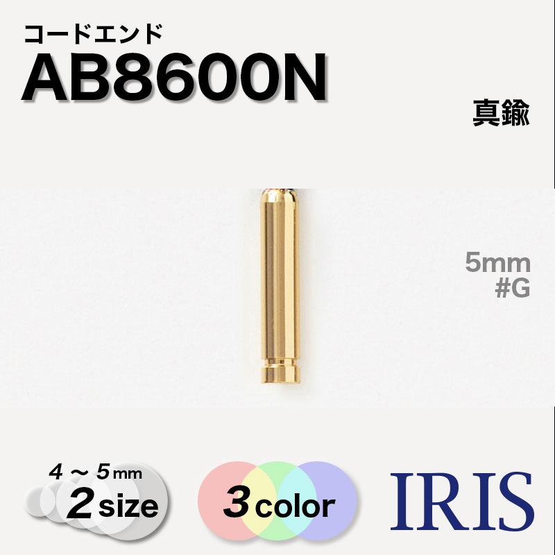 ɥ AB8600N