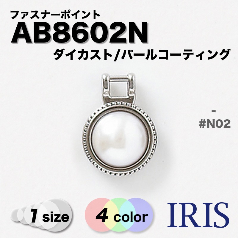 ����������/�ѡ��륳���ƥ����� �ե����ʡ��ݥ���� AB8602N 1������ #B02/B09/G02/N02