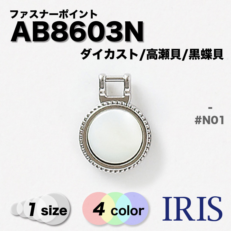 ����������/������/��ĳ���� �ե����ʡ��ݥ���� AB8603N 1������ #B01/B09/G01/N01