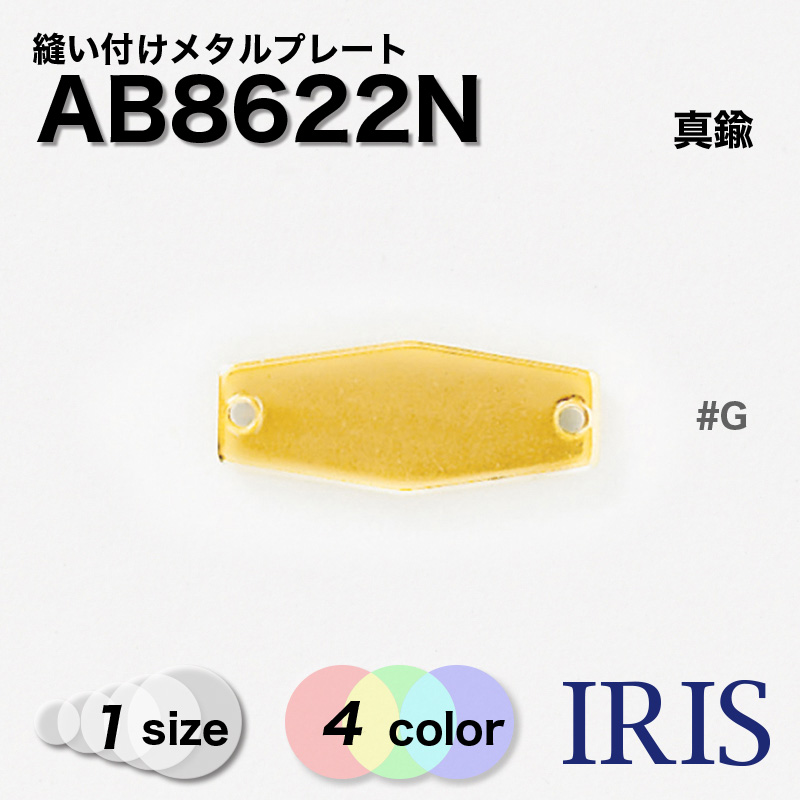  ˥դ᥿ץ졼 AB8622N 1 #AG/BN/G/N