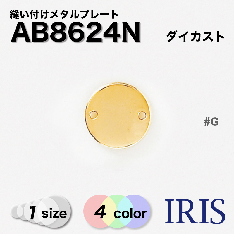 ������������ ˥���դ��᥿��ץ졼�� AB8624N 1������ #AG/BN/G/N