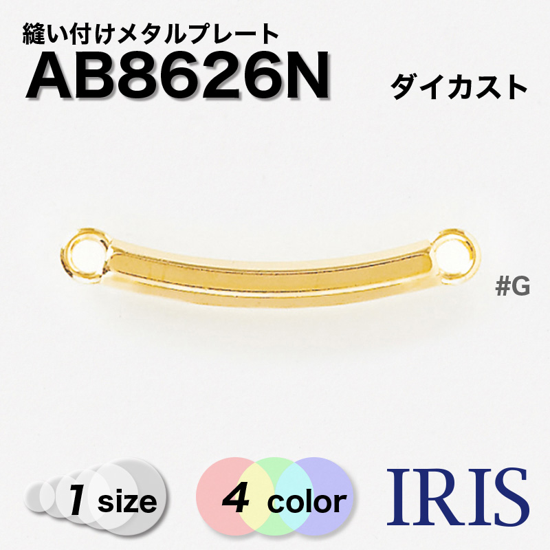  ˥դ᥿ץ졼 AB8626N 1 #AG/BN/G/N