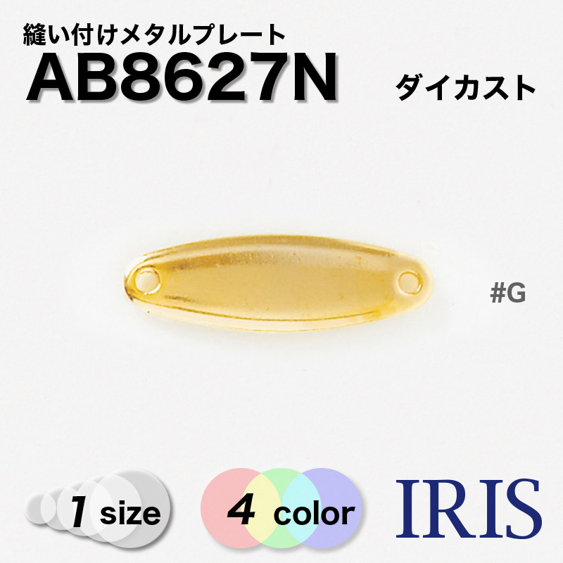 ������������ ˥���դ��᥿��ץ졼�� AB8627N 1������ #AG/BN/G/N