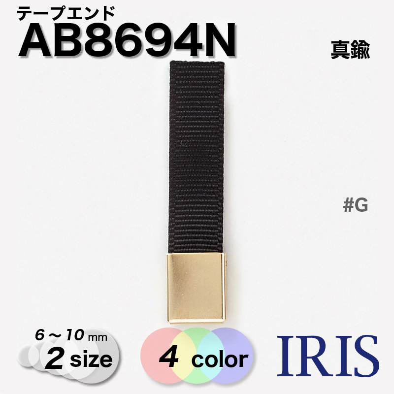 AB8694N | IRIS BUTTON