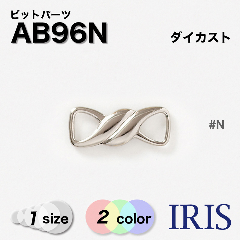 ������������ �ӥåȥѡ��� AB96N 1������ #G/N