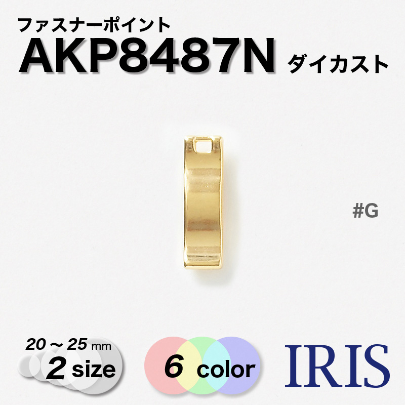 *������������  AKP8487N 25/20mm #AG/BN/G/N/PG/PN