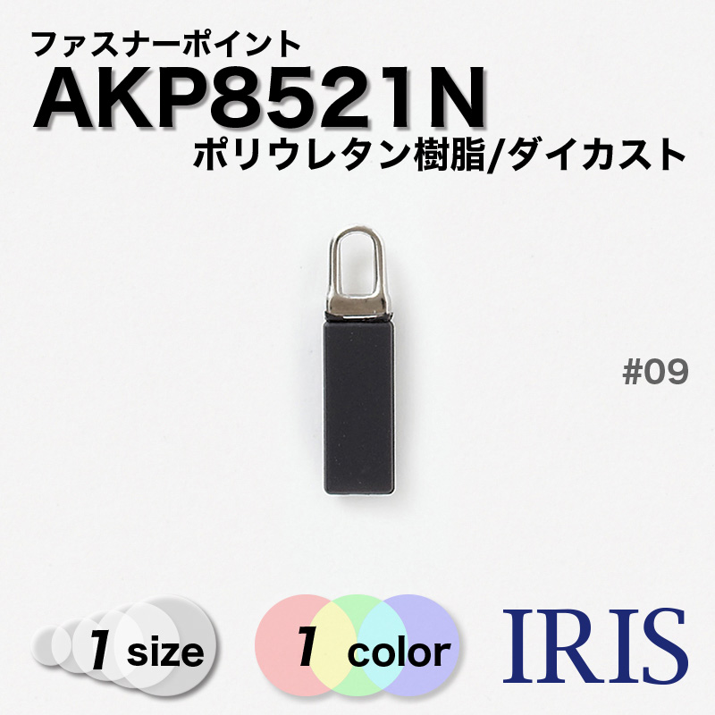 *ݥꥦ쥿/  AKP8521N 1 #09