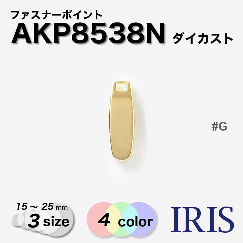 *������������  AKP8538N 25/20/15mm #AG/BN/G/N