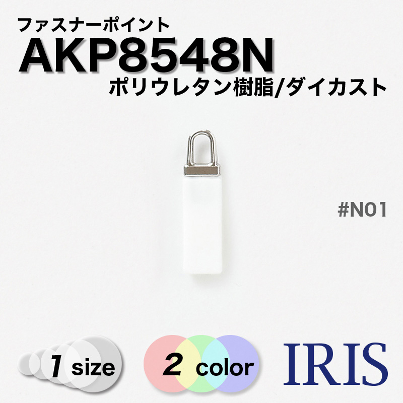 *�ݥꥦ�쥿�����/������������  AKP8548N 1������ #N00/N01