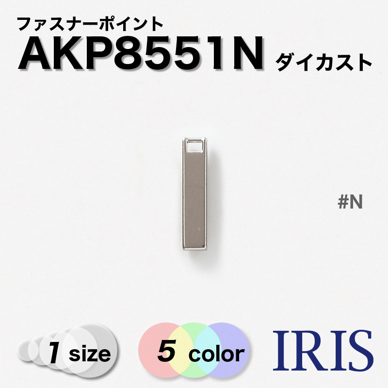 *  AKP8551N 1 #ABN/AG/BN/G/N