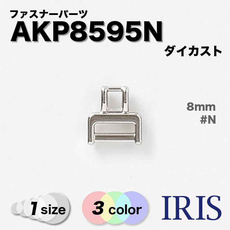 *������������  AKP8595N 8mm #AG/BN/N