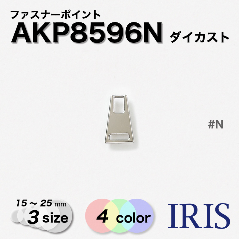 *������������  AKP8596N 25/20/15mm #AG/BN/G/N