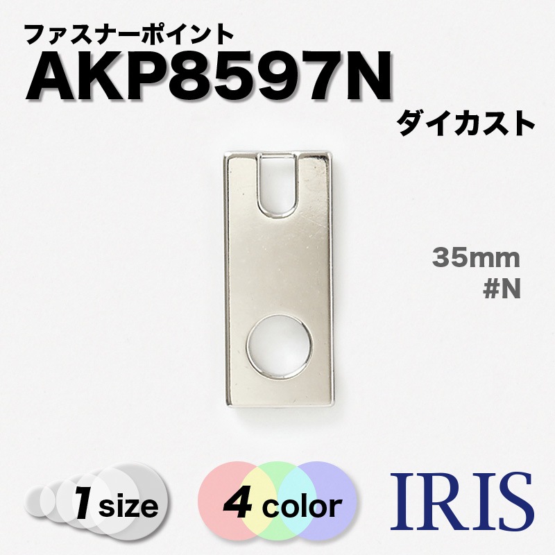 *������������  AKP8597N 35mm #AG/BN/G/N