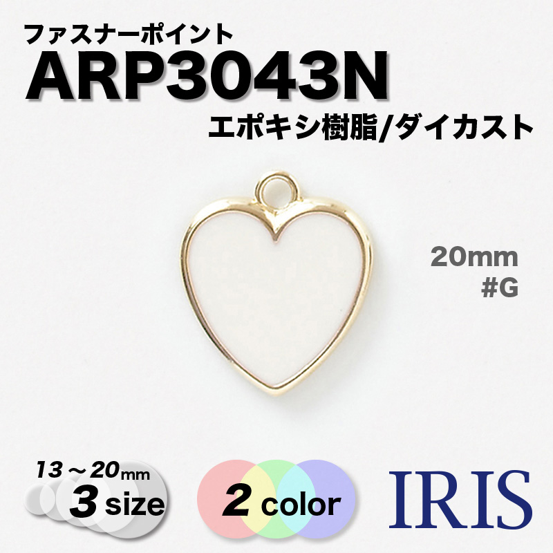 ݥ/ եʡݥ ARP3043N 20/15/13mm #G/N