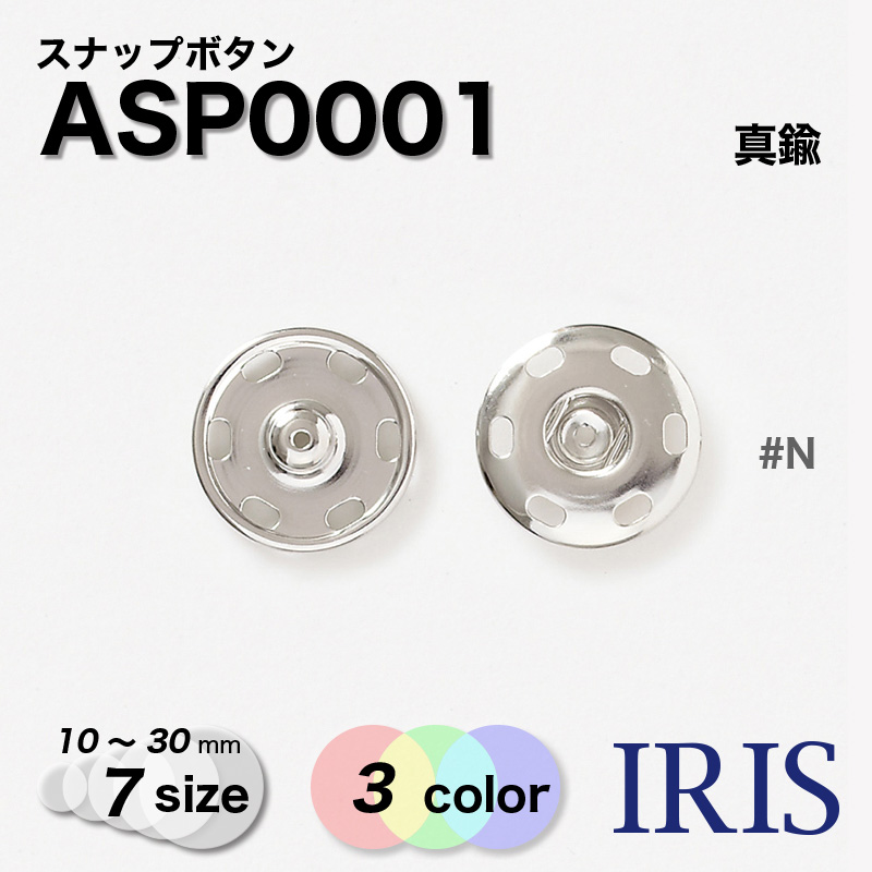   ʥåץܥ ASP0001 30/25/21/17/14/12/10mm #AG/BN/N 