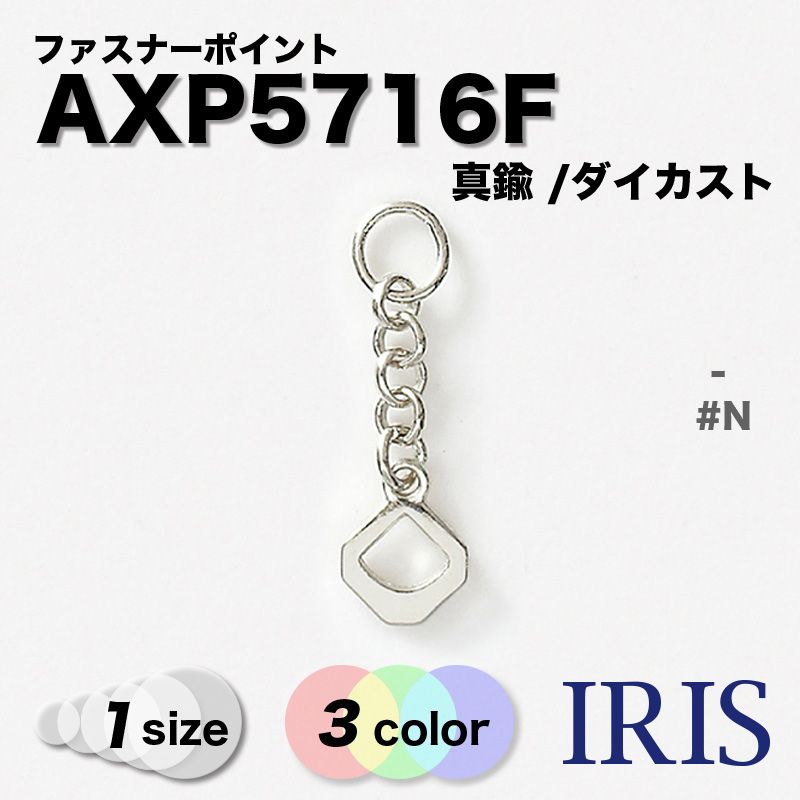 / եʡݥ AXP5716F 1 #AG/BN/N