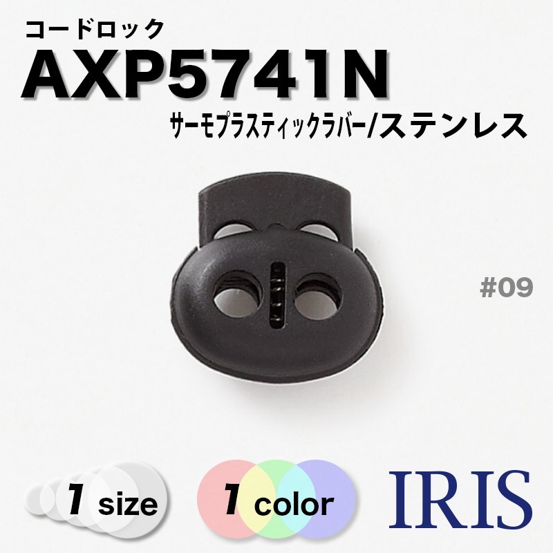 �����ɥ��å� AXP5741N