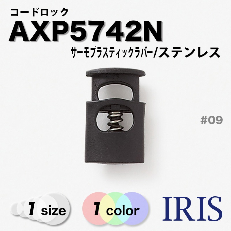 AXP5742N | IRIS BUTTON