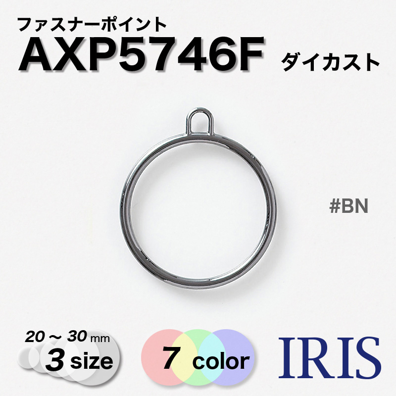 ������������ �ե����ʡ��ݥ���� AXP5746F 30/25/20mm #AG/BK/BN/G/N/PIG/W