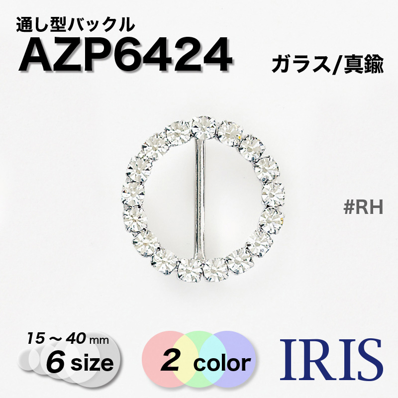 ���饹/����� �̤����Хå��� AZP6424 40/35/30/25/20/15mm #G/RH