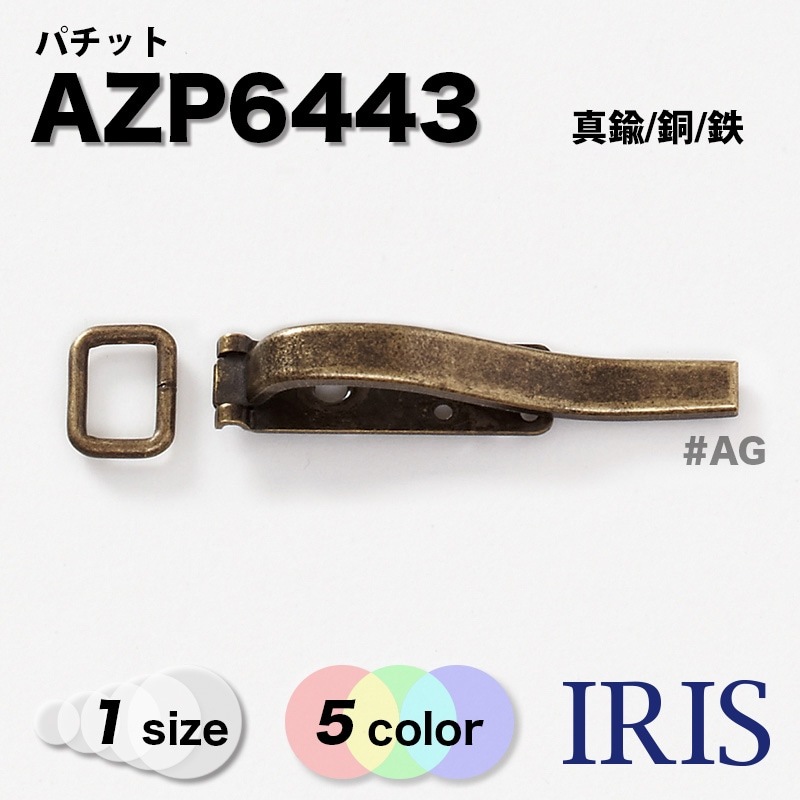 �����/Ƽ/Ŵ�� �ѥ��å� AZP6443 -[1������] #AG������ƥ������������/BN���֥�å��˥å���/G���������/N���˥å���