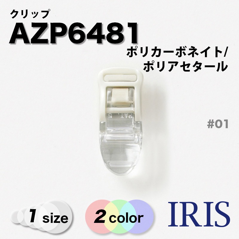 ����å� AZP6481