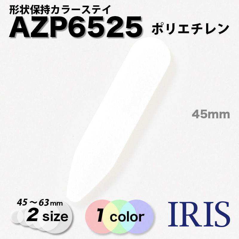 ꡼ > 顼ƥ/󥸥ܥ/٥åȥѡ AZP6525 2 1Ÿ