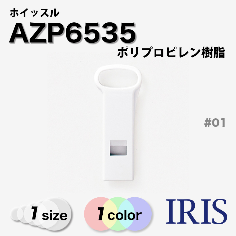 �ݥ�ץ��ԥ����� �ۥ��å��� AZP6535 -[1������] #01����