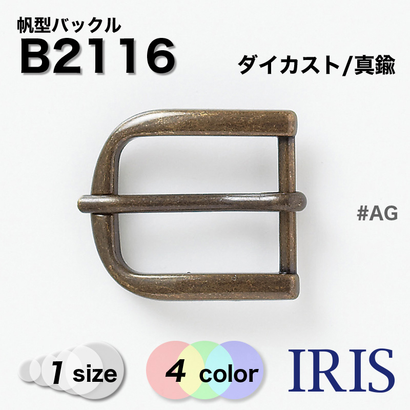 / Хå B2116 20mm #AG/BN/G/N