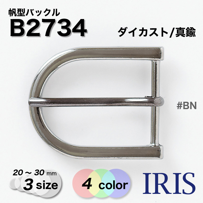 ����������/����� �����Хå��� B2734 30/25/20mm #AG/BN/G/N