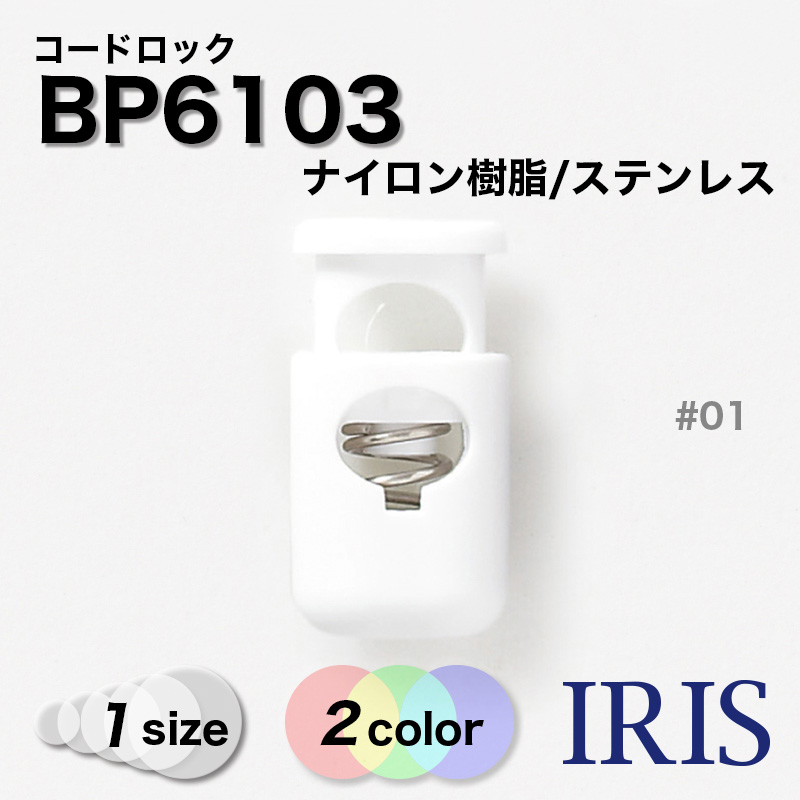 *�����ɥѡ��� > �����ɥ��å� BP6103 1������ 5��Ÿ��