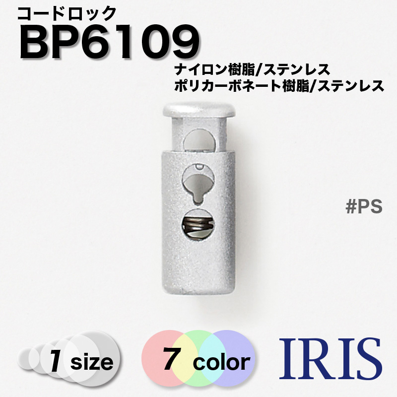 BP6109 | IRIS BUTTON