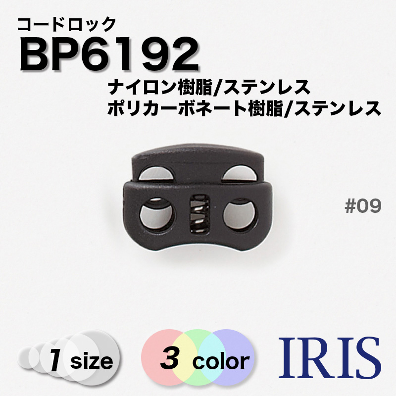 irisページです BP6192 | IRIS BUTTON