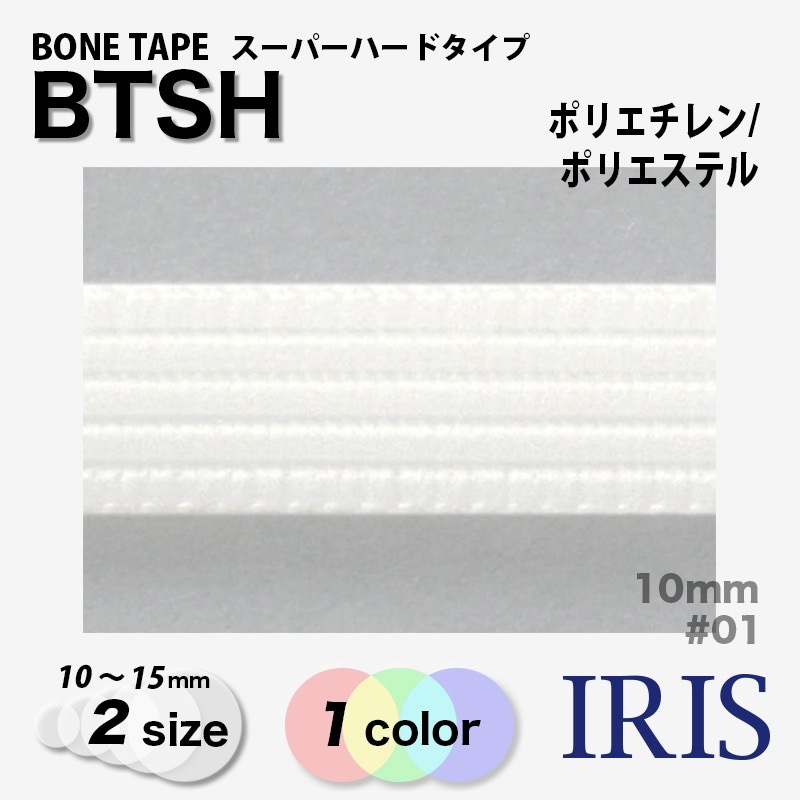 �����ݻ��ơ���BONE TAPE �����ѡ��ϡ��ɥ�����BTSH