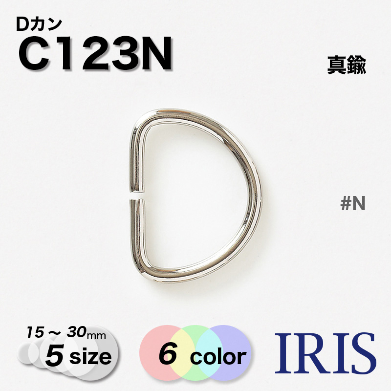  D C123N 30/24/20/18/15mm #AG/BN/G/N/PG/PN