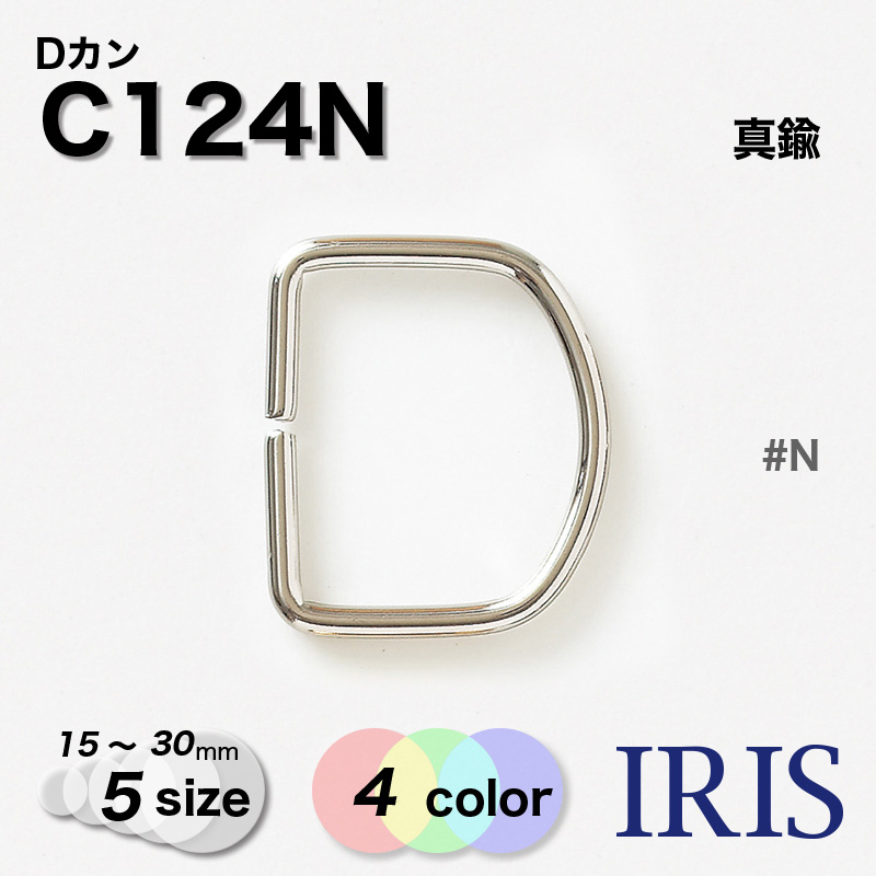 ����� D���� C124N 30/24/20/18/15mm #AG/BN/G/N