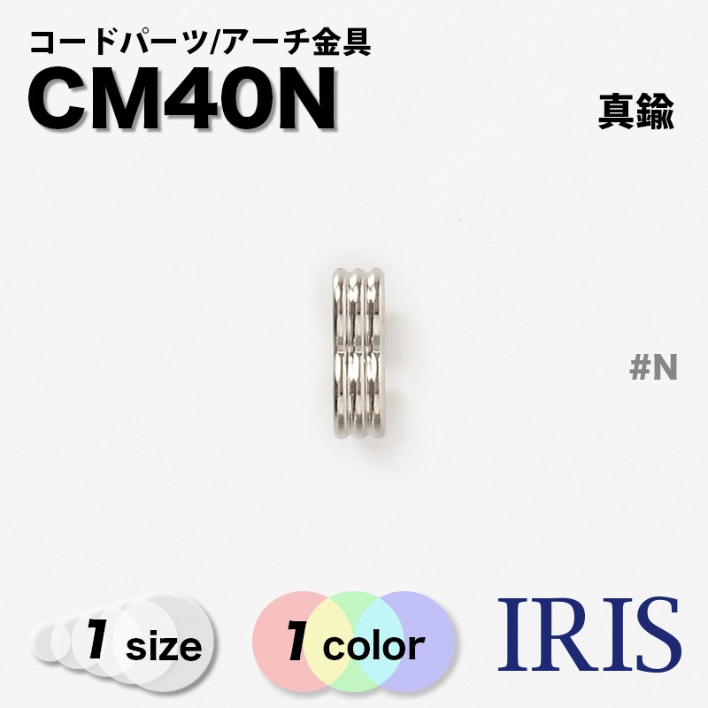 ��������� CM40N