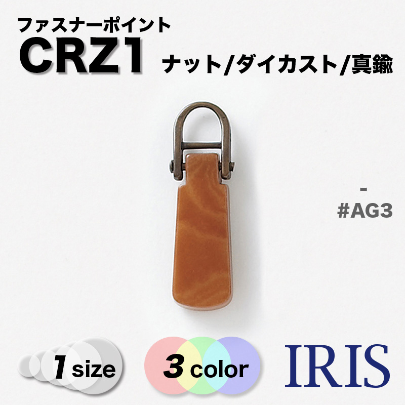 *�ʥå�/����������/����� �ե����ʡ��ݥ���� CRZ1 1������ #AG3/AG5/B09