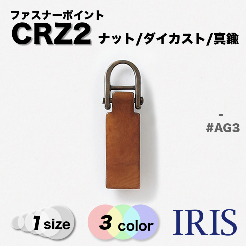 *�ʥå�/����������/����� �ե����ʡ��ݥ���� CRZ2 1������ #AG3/AG5/B09