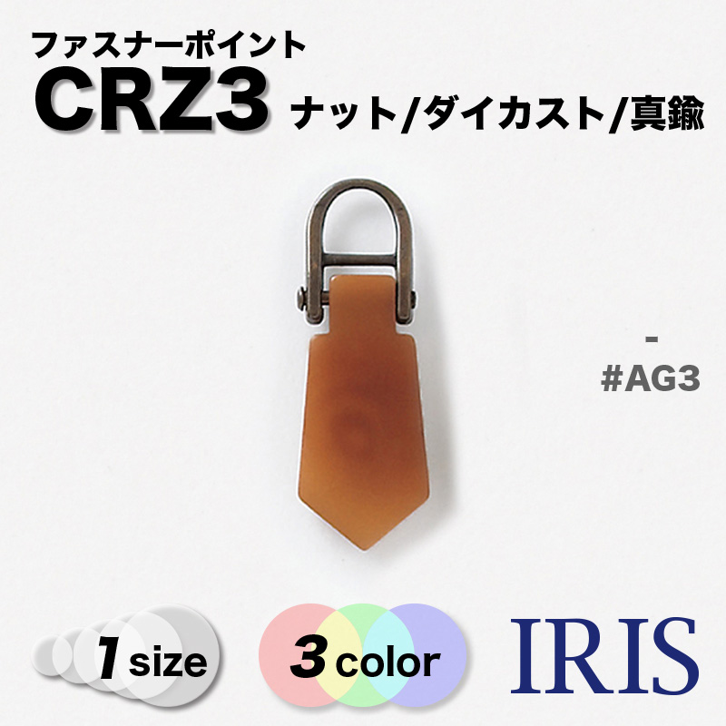 *�ʥå�/����������/����� �ե����ʡ��ݥ���� CRZ3 1������ #AG3/AG5/B09