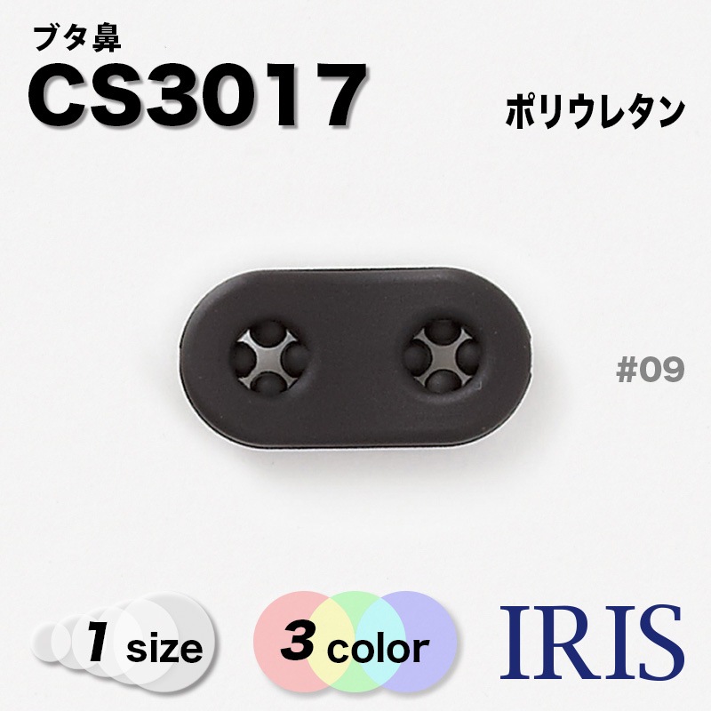 *�֥�ɡ CS3017