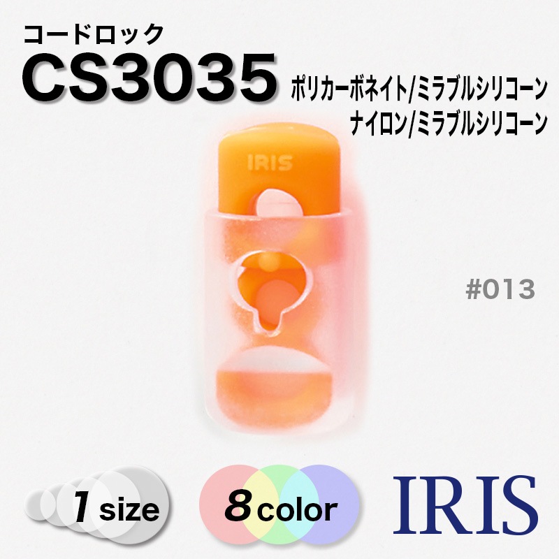 *�����ɥ��å� CS3035