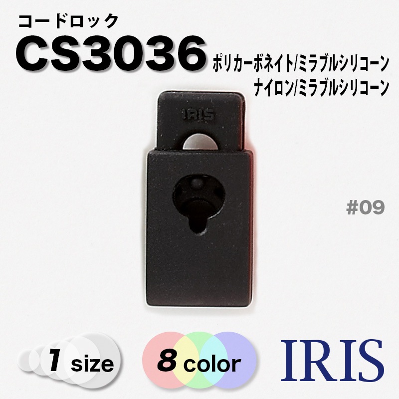 アイリス SR② CS3036 | IRIS BUTTON