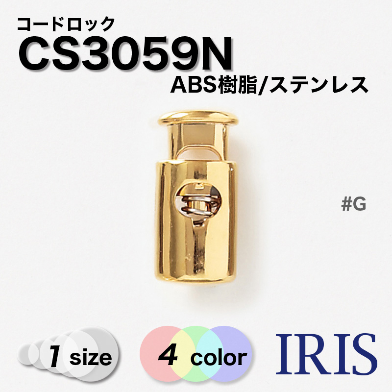 CS3059N | IRIS BUTTON