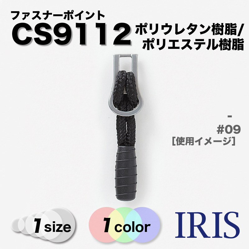 �ݥꥦ�쥿�����/�ݥꥨ���ƥ������ �ե����ʡ��ݥ���� CS9112 1������ #09